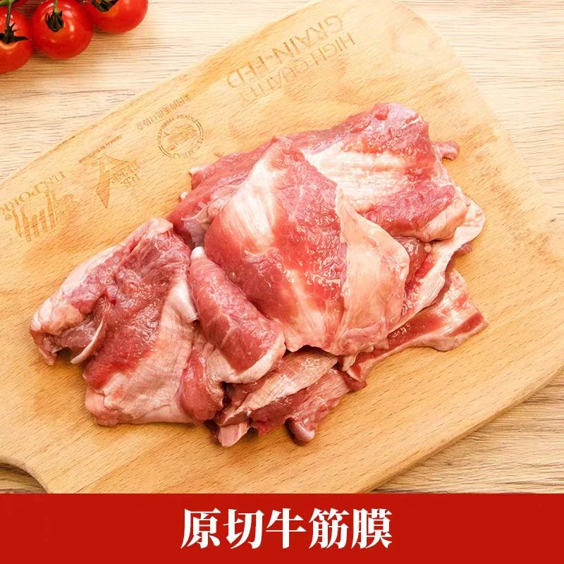 【新日期】【4斤】天萃庭澳大利亚进口原切牛筋膜4斤