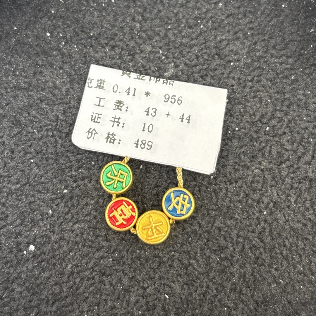 B01041平安喜乐4件套足金999【主图有克重】