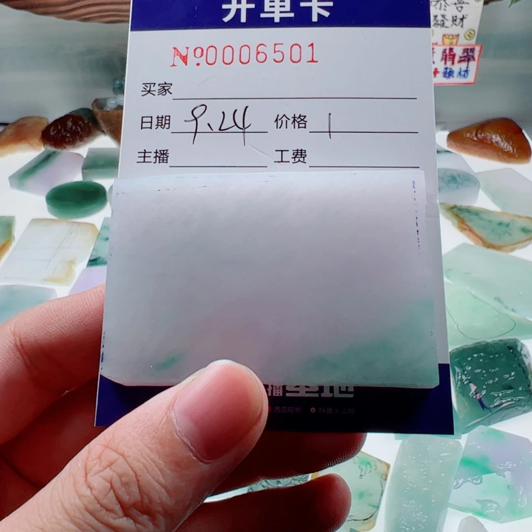 浪***浪定制翡翠未镶嵌翡翠