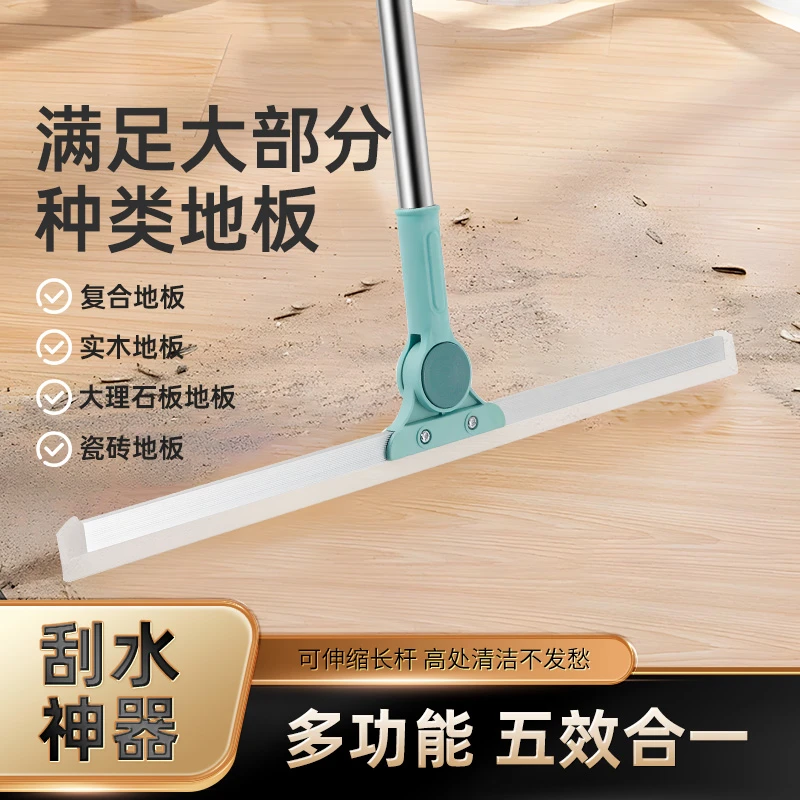 【开学必备】新款家政保洁多功能除尘地刮清理浴室厨房客厅魔术扫把