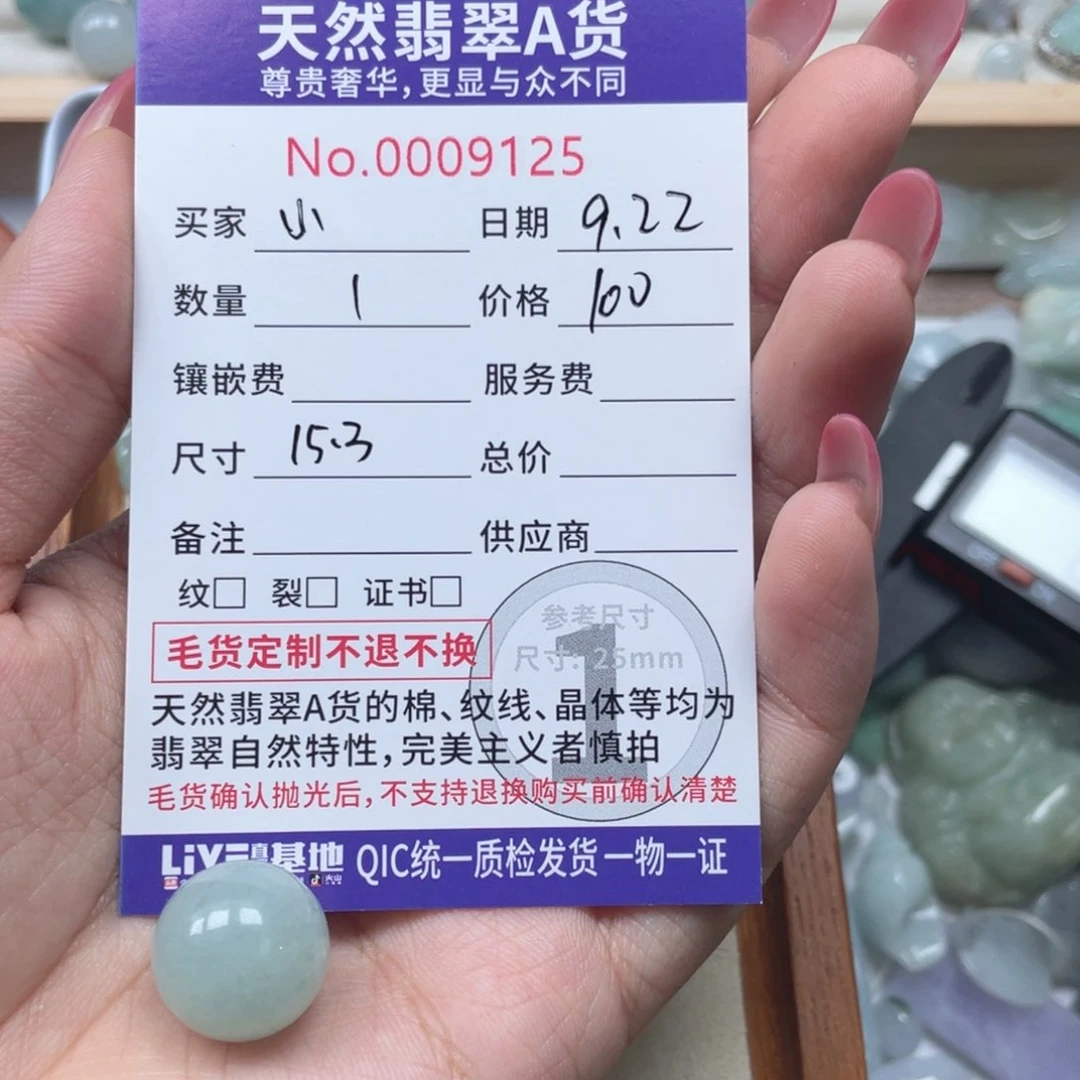 散珠翡翠小*子7655577899