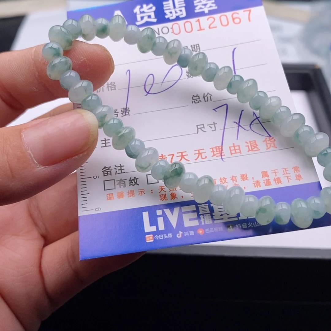 未镶嵌手链翡翠多样性