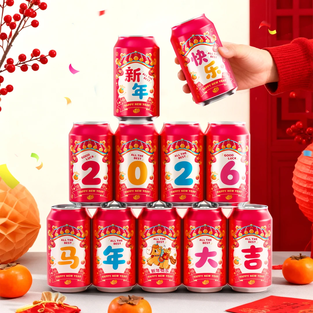 乔迁之喜搬家进宅可口可乐旺仔牛奶创意贴纸新年过年生意兴隆生日