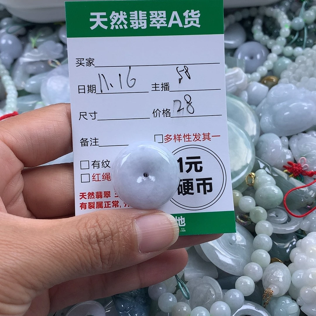 翡翠未镶嵌吊坠(不含链)