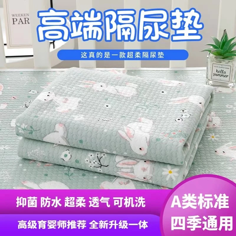 A类宝宝防水透气月经姨妈垫新生儿加厚可水洗幼儿园垫婴儿隔尿垫