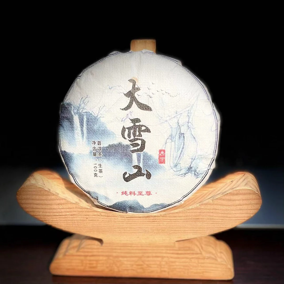 【69】512号 张雨权 2023年永德大雪山古树100g饼茶生茶#3.13#【5+1】