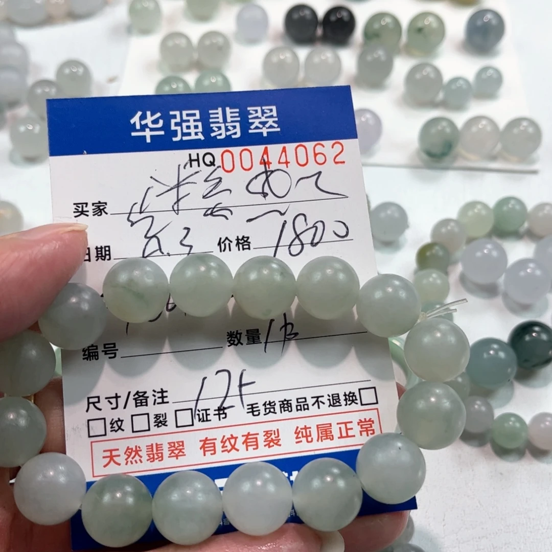 迷***覚定制翡翠未镶嵌翡翠