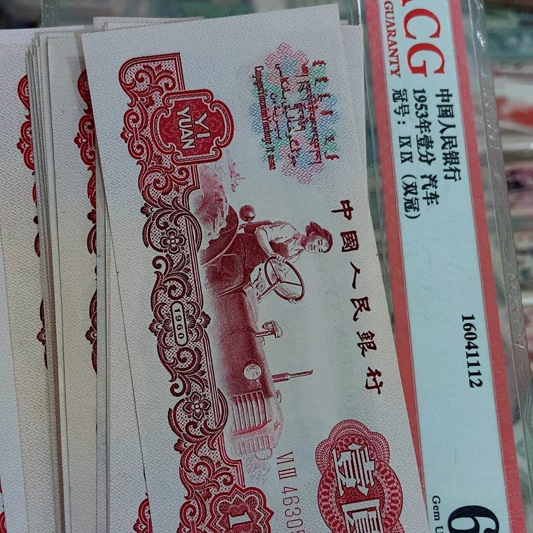 刘*傅400000000000全新32张