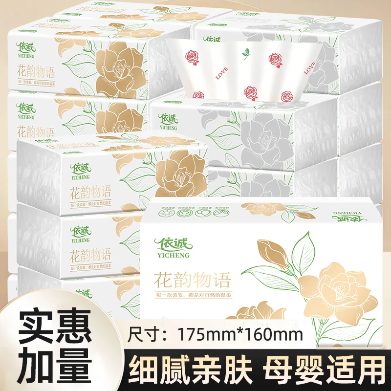 依诚花韵物语抽纸20包