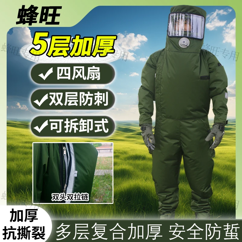 新款马蜂服捉蜂全套带风扇轻体防蜂衣加厚放刺穿捉红娘蜂衣