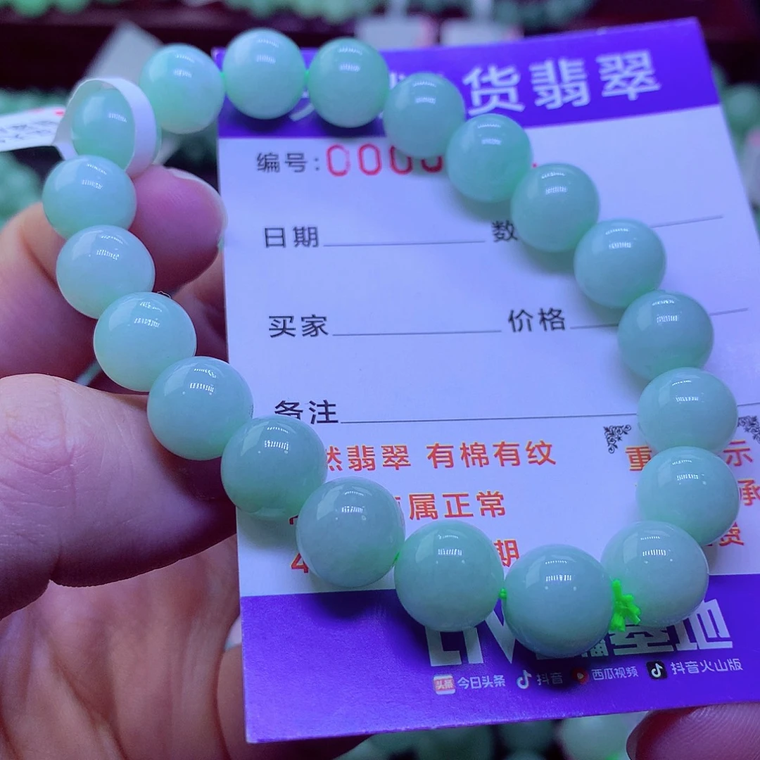 翡翠未镶嵌毛衣链