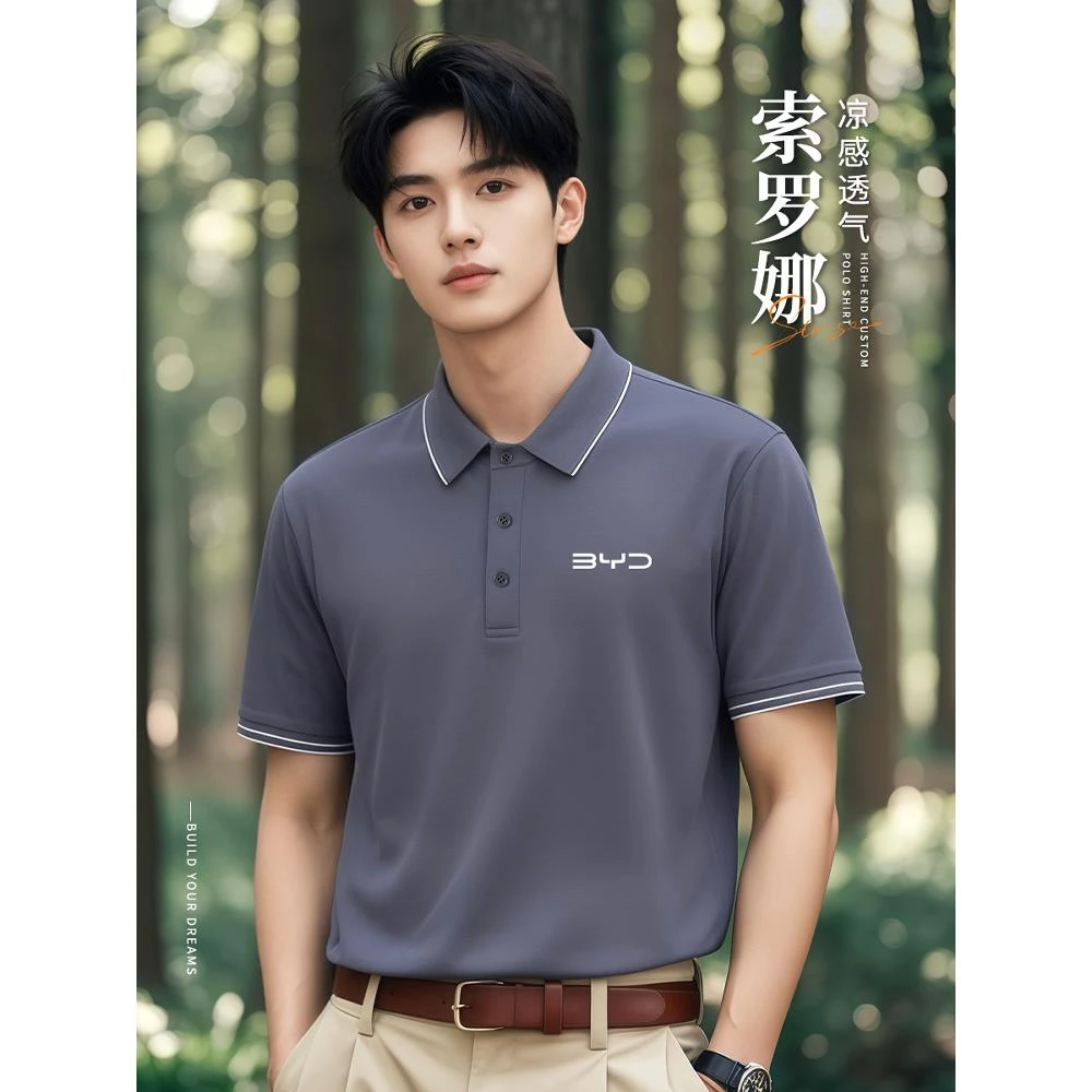 高端索罗娜polo衫定制工作服短袖4S店汽车销售团体文化t恤印logo