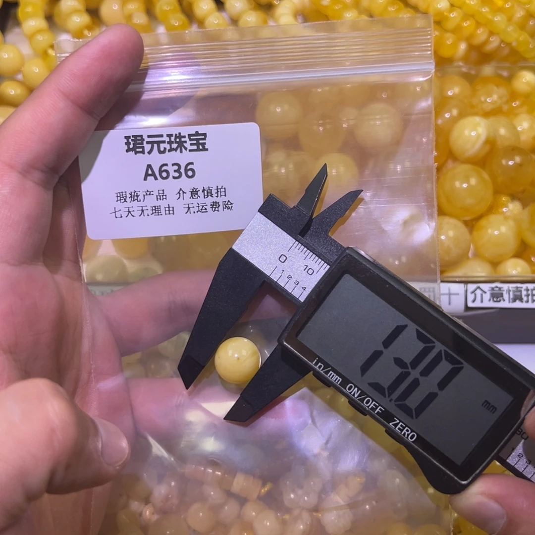 蜜蜡未镶嵌裸石636