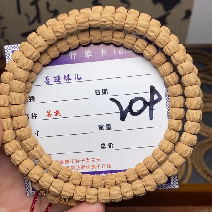 柏香籽/百香籽吊坠