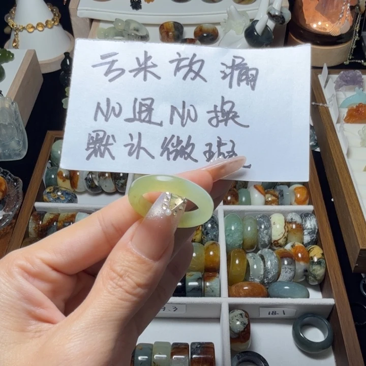蛇纹石玉未镶嵌戒指21