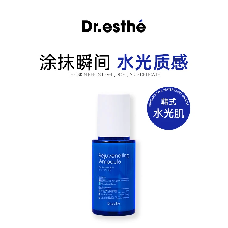 爱思蒂莉补水精华液保湿爽肤质感30ml