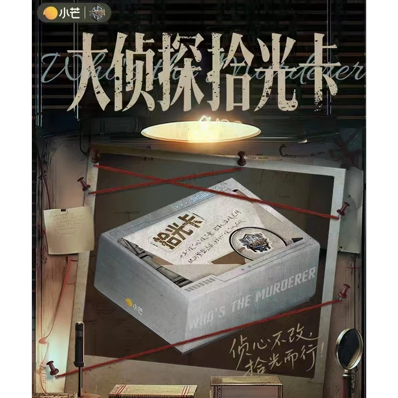 【pk】小芒&集卡社《大侦探拾光季》拾光盒装卡盲盒卡牌代拆