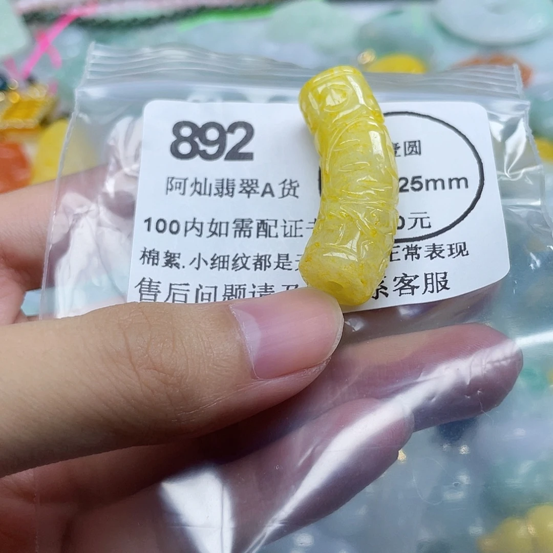 果***梅翡翠未镶嵌吊坠(不含链)