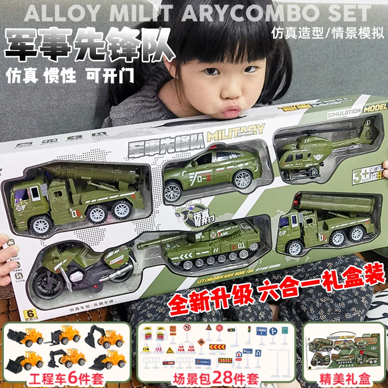 大号仿真军事坦克导弹车直升机玩具汽车模型工程车套装男孩子儿童