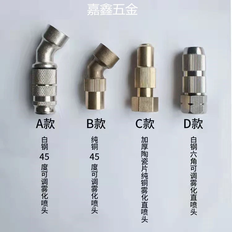 农用电动喷雾器配件雾化铜喷嘴 铜喷头 可调雾化铜喷头打药机喷头