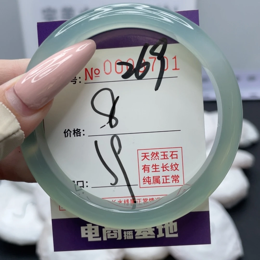 玛瑙/玉髓合金手镯269