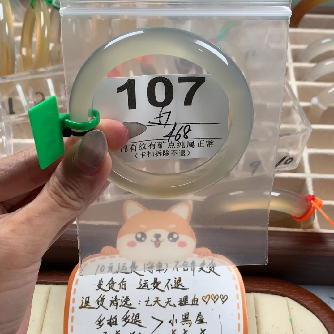 孙***来玛瑙/玉髓手镯未镶嵌107