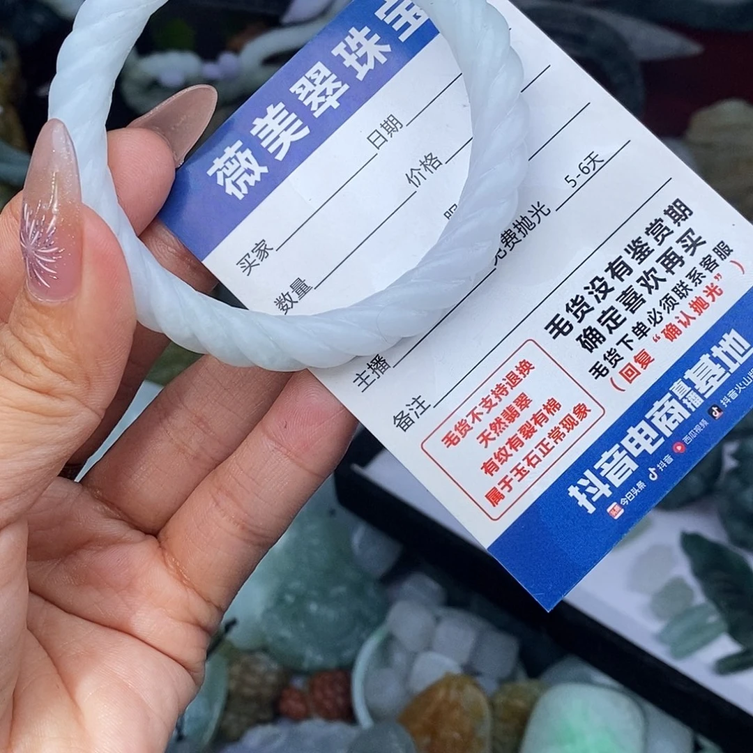 余****定制翡翠未镶嵌翡翠