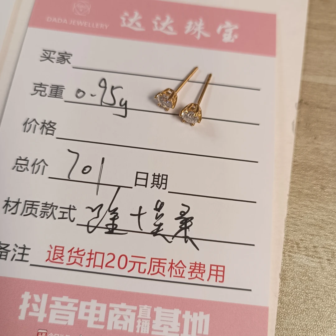 【合成/培育】六爪足金莫桑钻耳钉一对