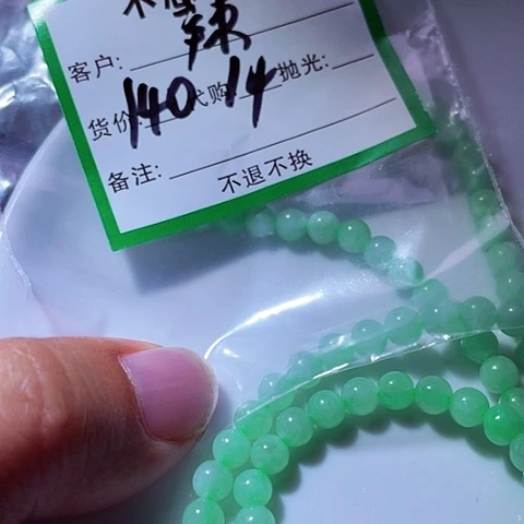 辣***翠翡翠未镶嵌颈饰缅甸