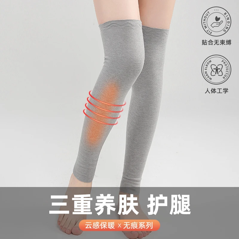 蚕丝德绒无痕护膝四季款防寒保暖空调房男女老护腿套月子空调加长