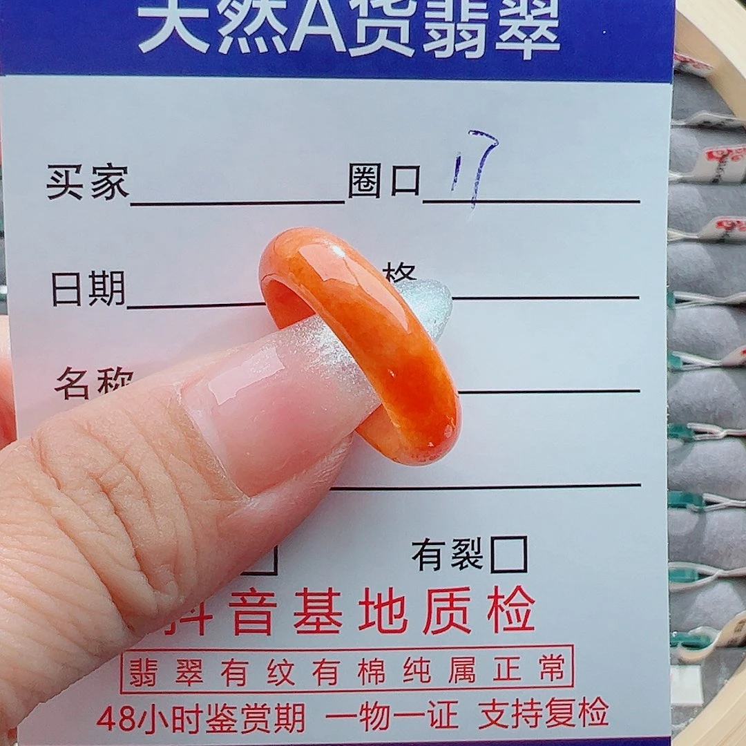 翡翠戒圈未镶嵌萍*戒圈