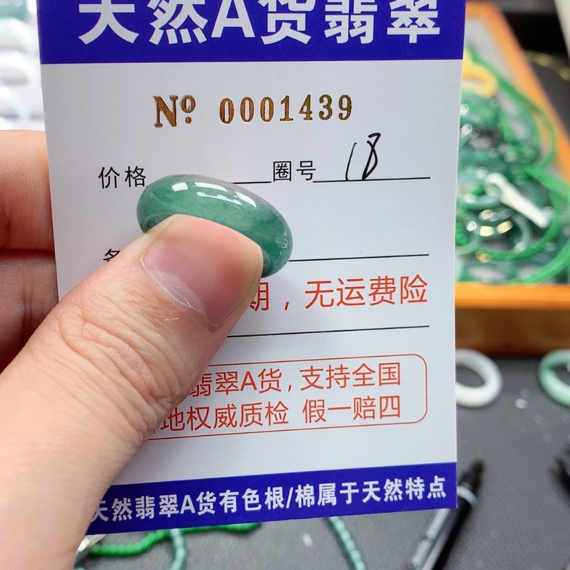 【闪购商品】翡翠戒指未镶嵌翡翠