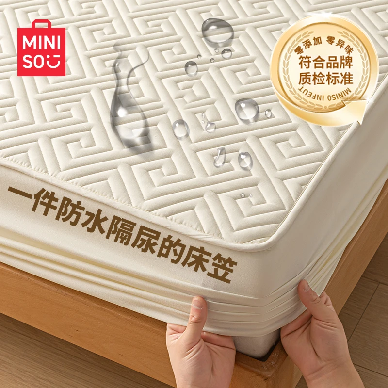 名创优品床笠单件防水床罩隔尿夹棉席梦思床垫保护罩床单防尘套罩