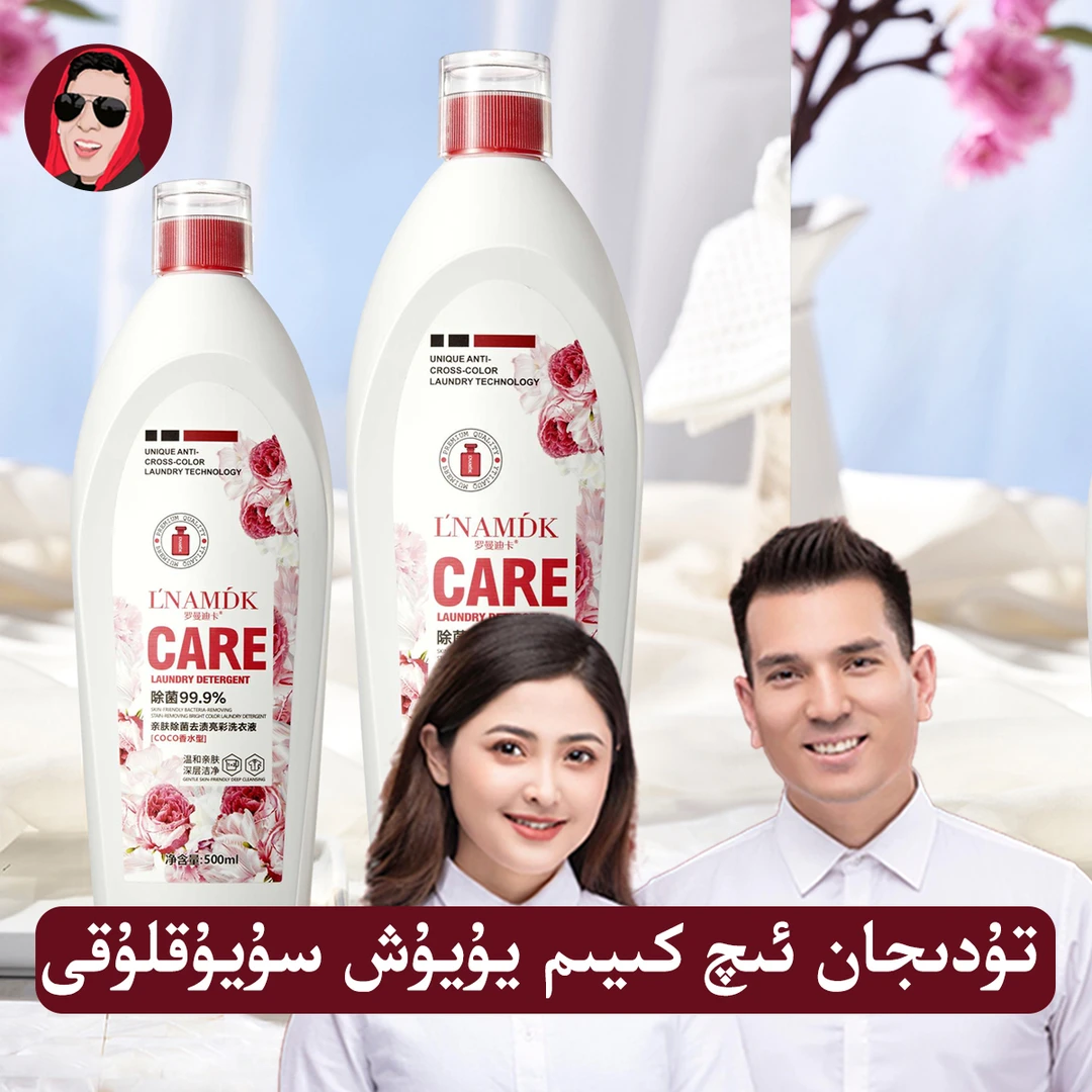 福利内衣洗衣液1瓶