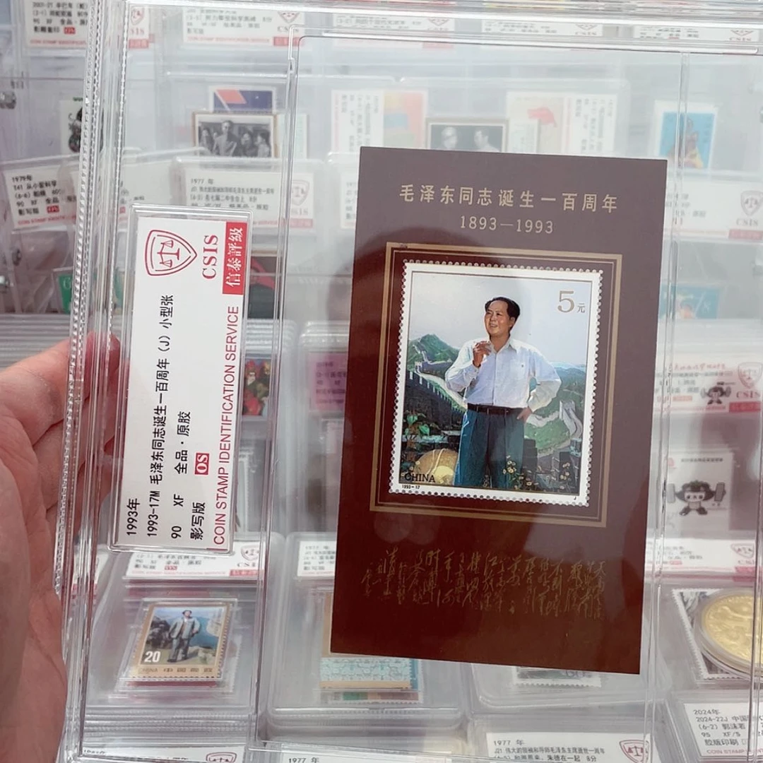【闪购商品】毛爷爷诞生百年小型张精大盒