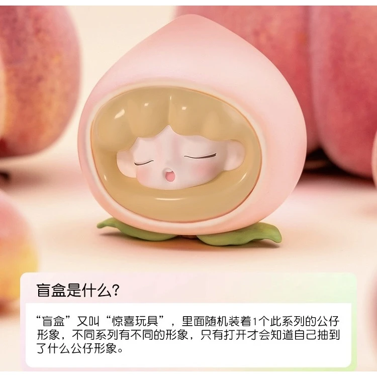 【拆盒】YUMO云梦萌果集市系列潮玩盲盒手办摆件