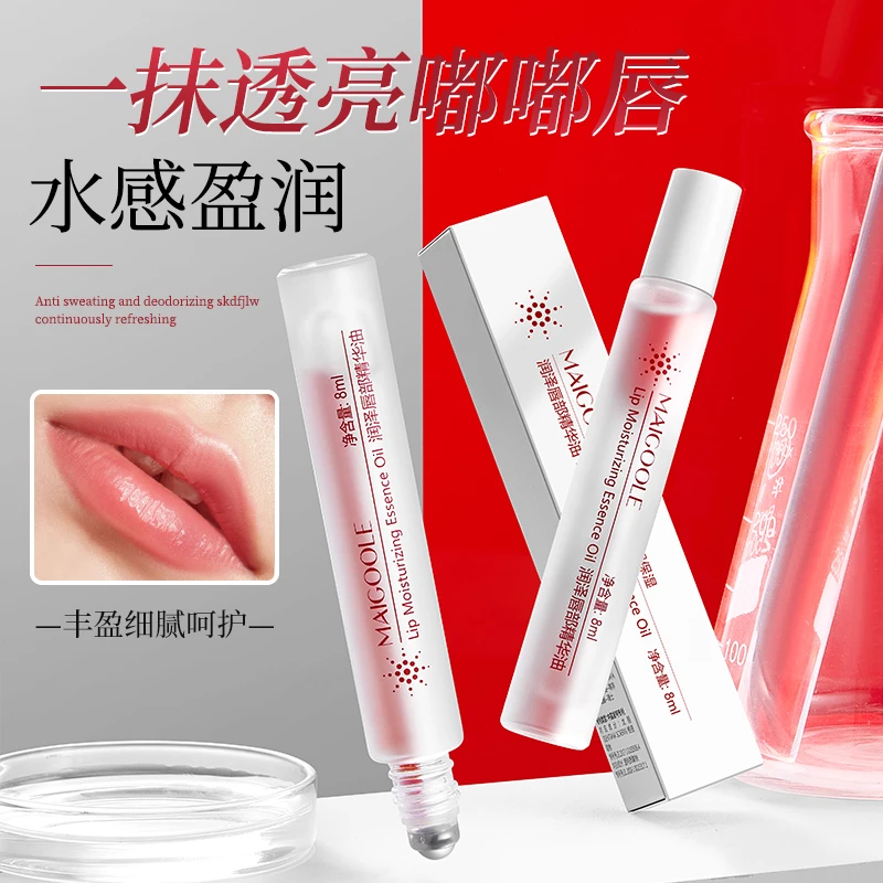玫黛琳润泽唇部精华油淡化唇纹润唇啫喱补水保湿不沾杯防干裂唇油
