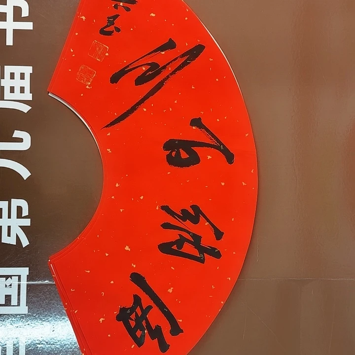 书法书法作品多次获奖