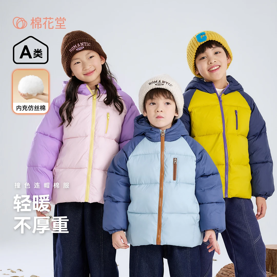 棉花堂冬季儿童梭织连帽棉服男童女童锁温母婴A类山系童装FD52213