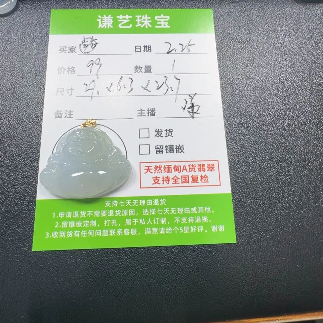 翡翠吊坠(不含链)18K金镶嵌?