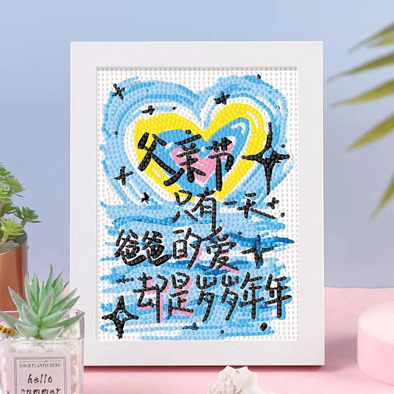 父亲节钻石贴画儿童手工diy材料包父亲节快乐送爸爸创意节日礼物