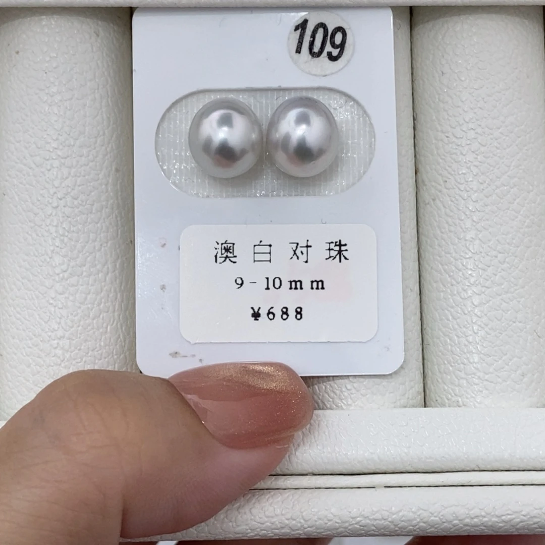 定制海水珍珠未镶嵌裸珠