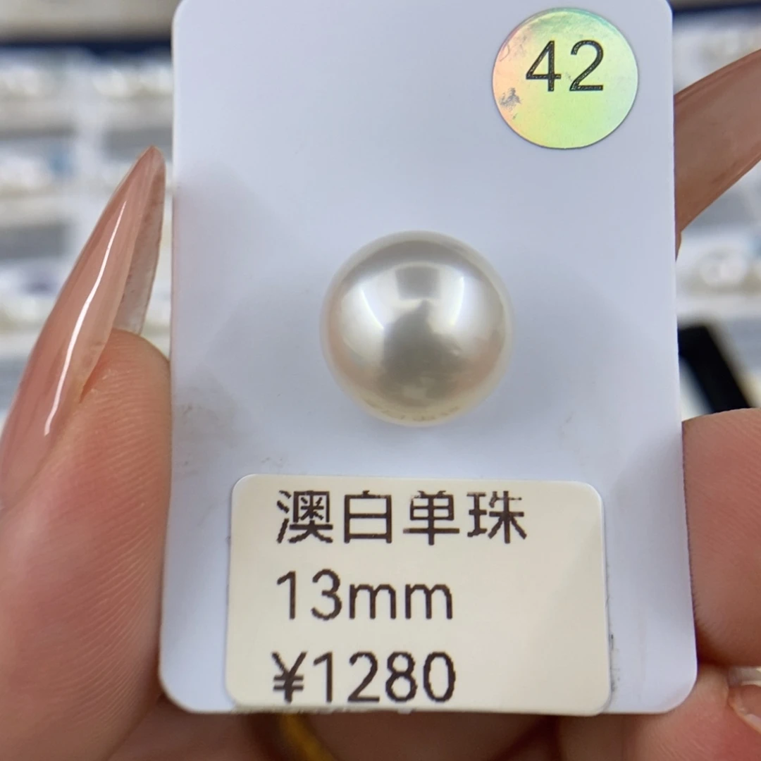 未镶嵌澳白宝石光海水珍珠13mm正圆特