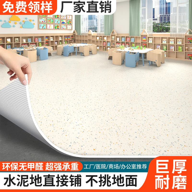 2.0商用塑胶卷材。医院 幼儿园 防滑 阻燃酒店无甲醛