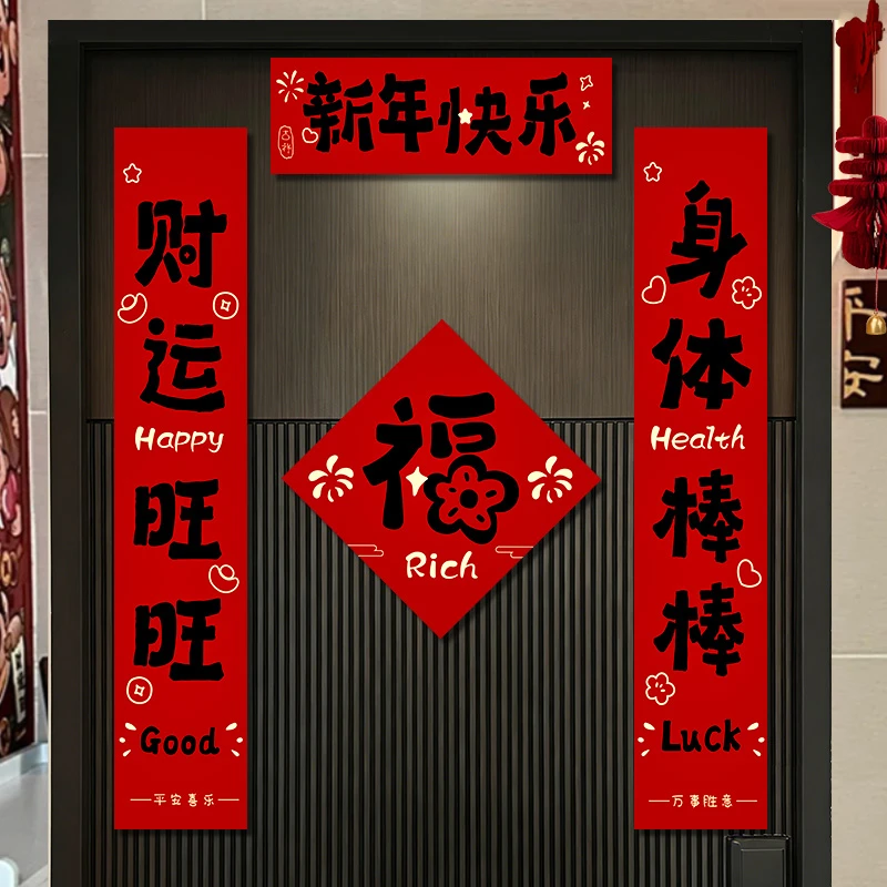 新年创意对联2026马年卡通对联春节入户门对联门贴过年氛围感装饰