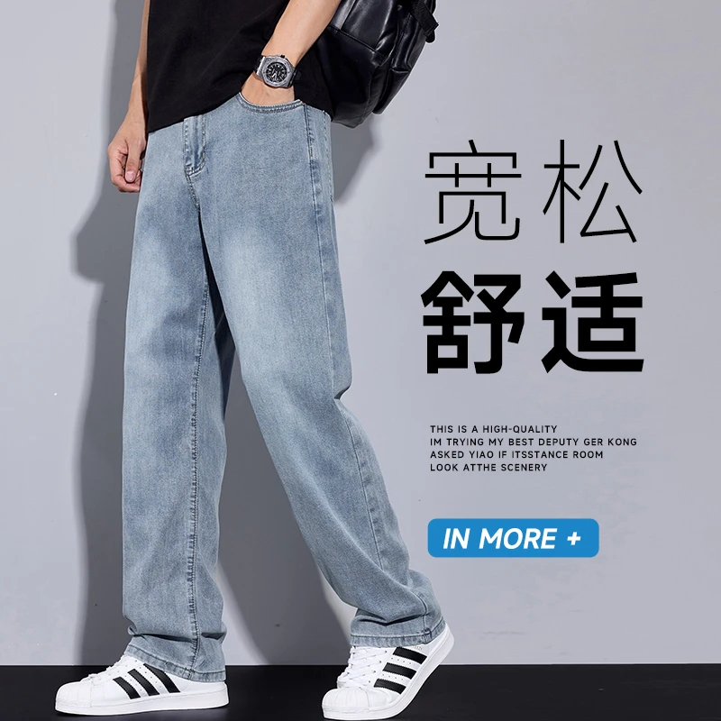 天丝牛仔裤男士春夏季新款宽松直筒阔腿冰丝薄款透气休闲长裤子男