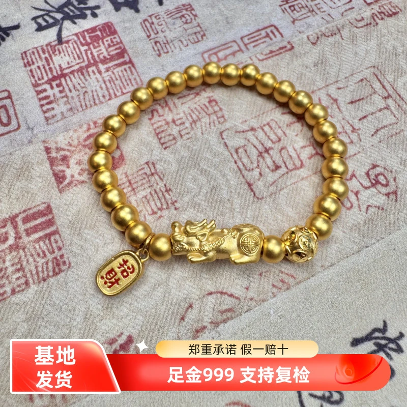 【金意优选】足金999招财纳福貔貅卡6mm黄金手串（貔貅多样性发一）