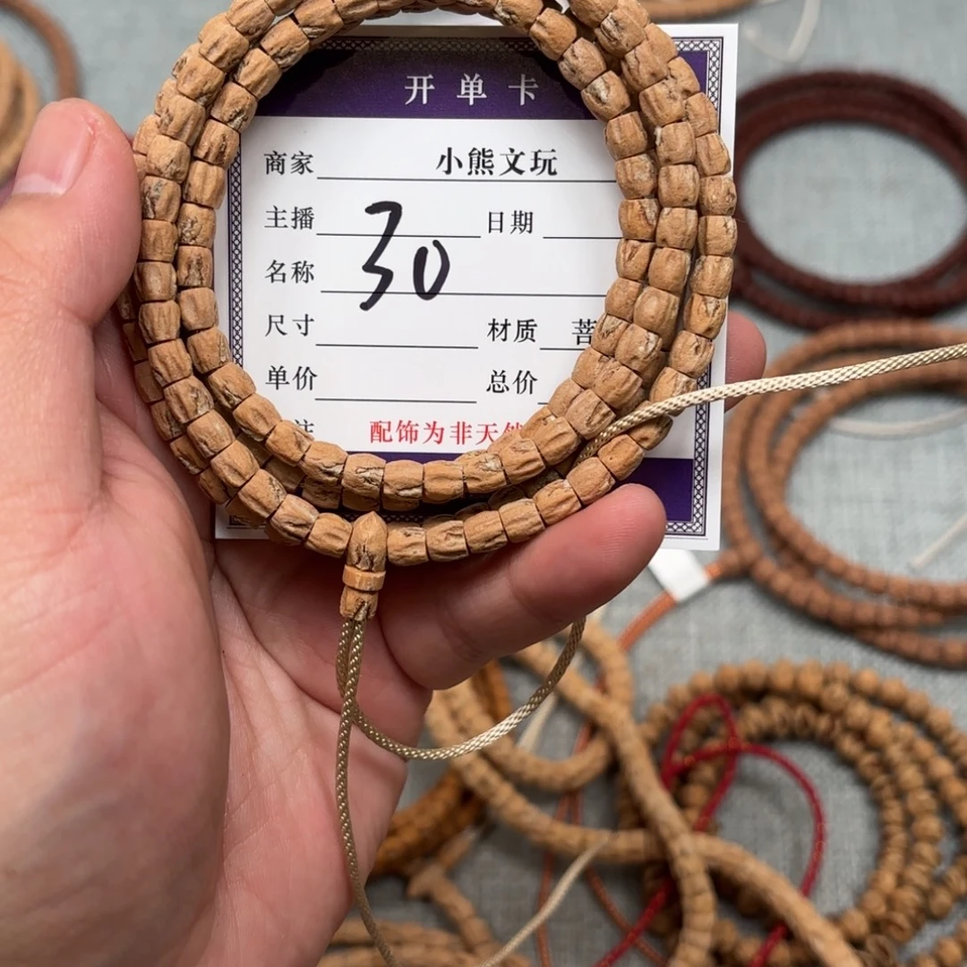 七***G吊坠柏香籽/百香籽