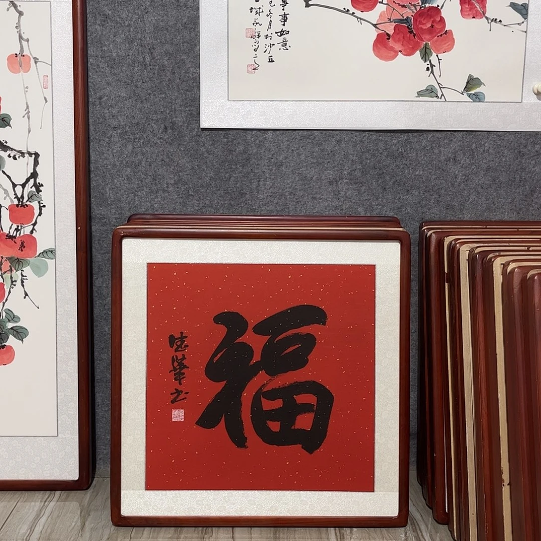 国画书画作品带框63×63