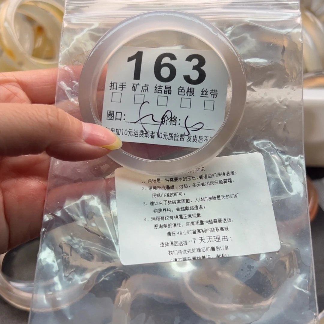 玛瑙/玉髓未镶嵌手镯163